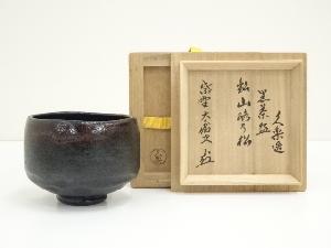 ♥未使用　黒楽　茶碗　【寿楽】　前大徳　山口大痴(萬拙) 　書付　共箱　茶道具 ♥未使用 黒楽 茶碗 【寿楽】 前大徳 山口大痴(萬拙) 書付